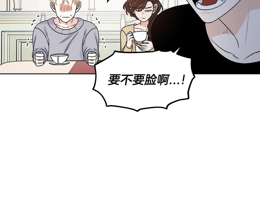 《花花公子与绯闻秘书》第21话 家庭会议 第74页