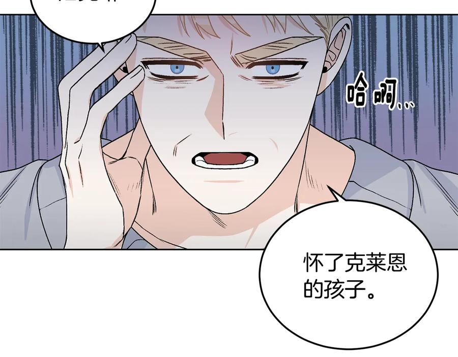 《花花公子与绯闻秘书》第21话 家庭会议 第36页