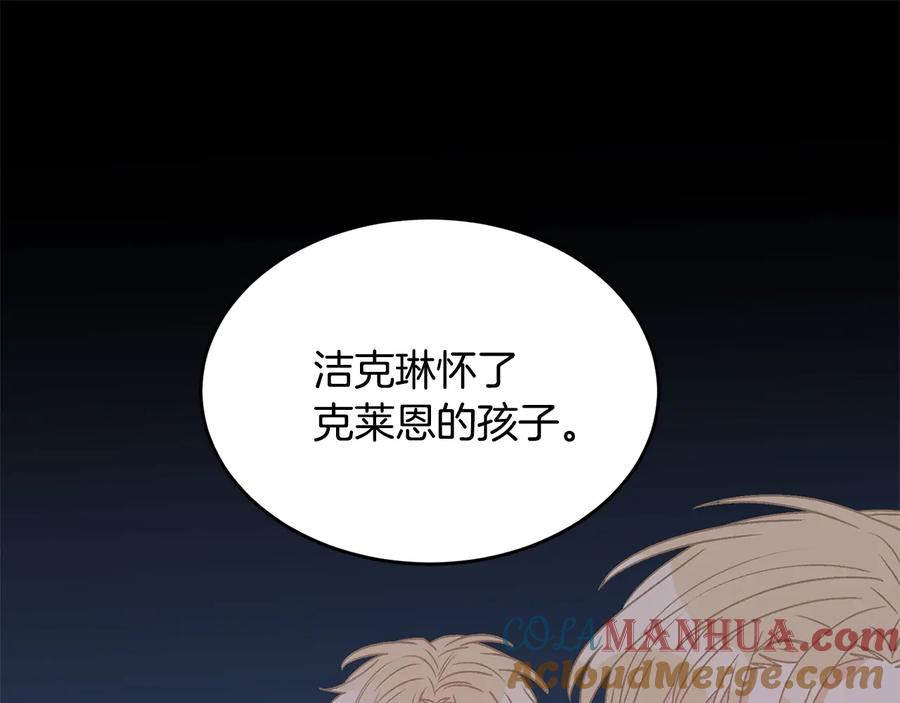 《花花公子与绯闻秘书》第21话 家庭会议 第5页
