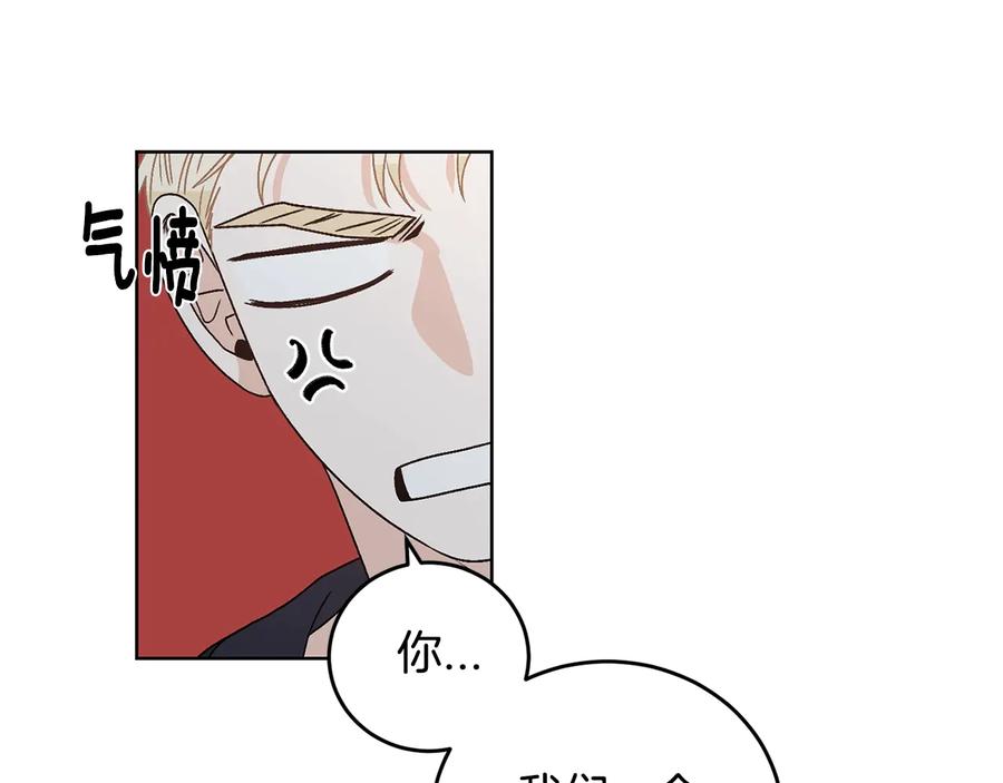 《花花公子与绯闻秘书》第21话 家庭会议 第28页