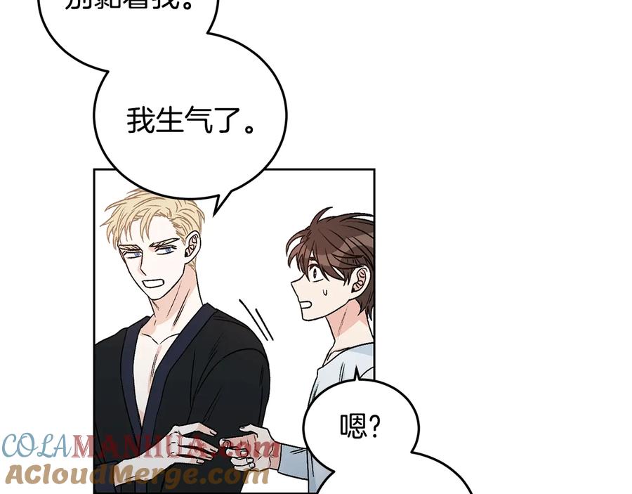 《花花公子与绯闻秘书》第21话 家庭会议 第25页