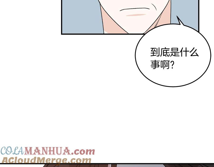 《花花公子与绯闻秘书》第21话 家庭会议 第93页