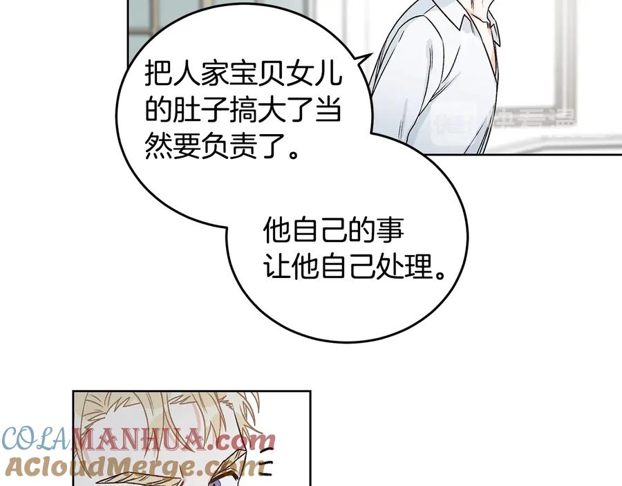 《花花公子与绯闻秘书》第21话 家庭会议 第13页