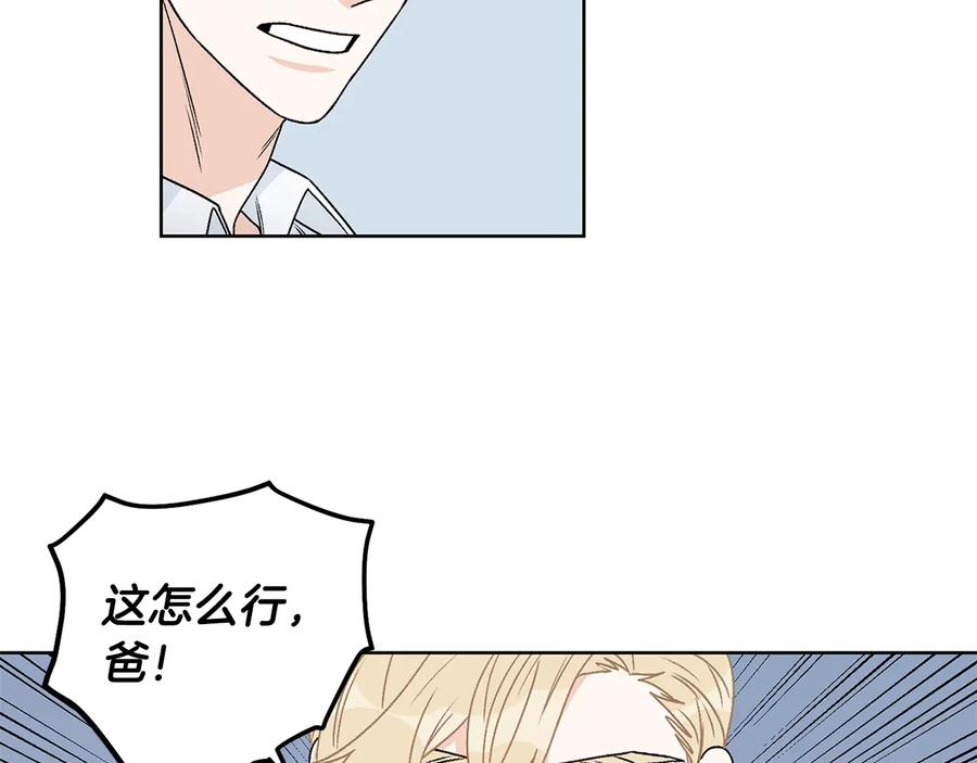 《花花公子与绯闻秘书》第21话 家庭会议 第55页