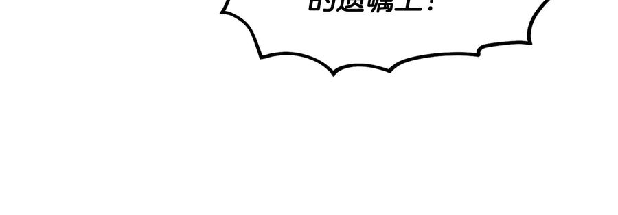 《花花公子与绯闻秘书》第21话 家庭会议 第52页