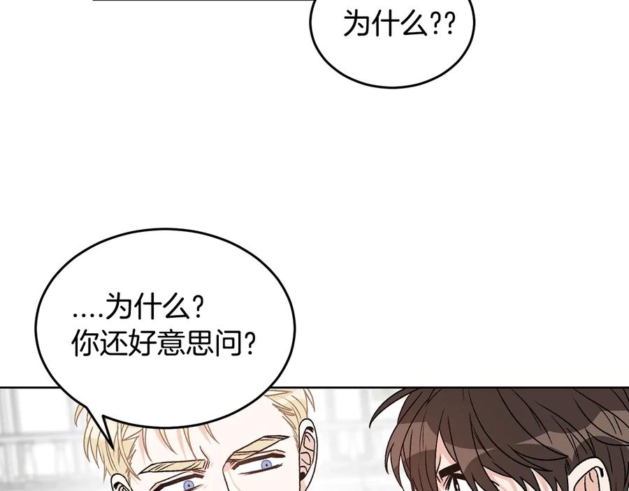 《花花公子与绯闻秘书》第21话 家庭会议 第26页