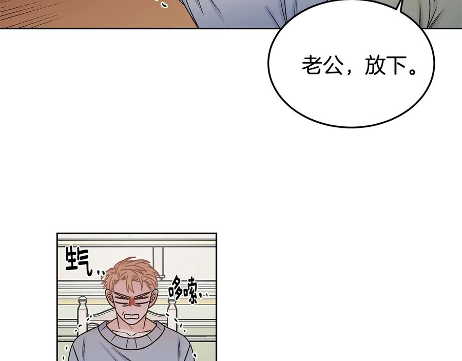 《花花公子与绯闻秘书》第21话 家庭会议 第43页