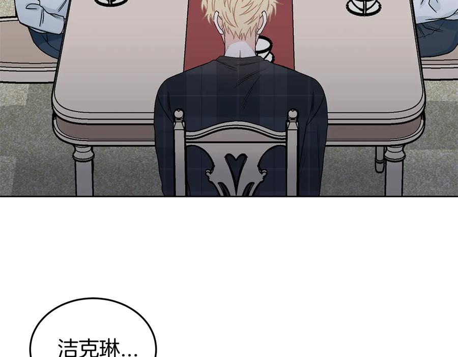 《花花公子与绯闻秘书》第21话 家庭会议 第35页