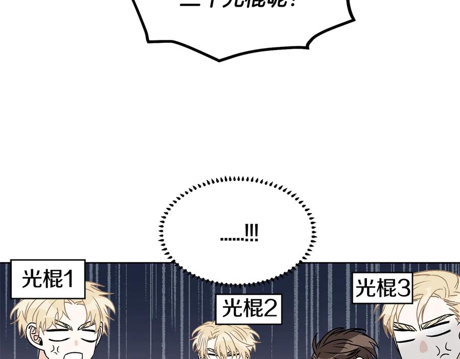 《花花公子与绯闻秘书》第21话 家庭会议 第60页