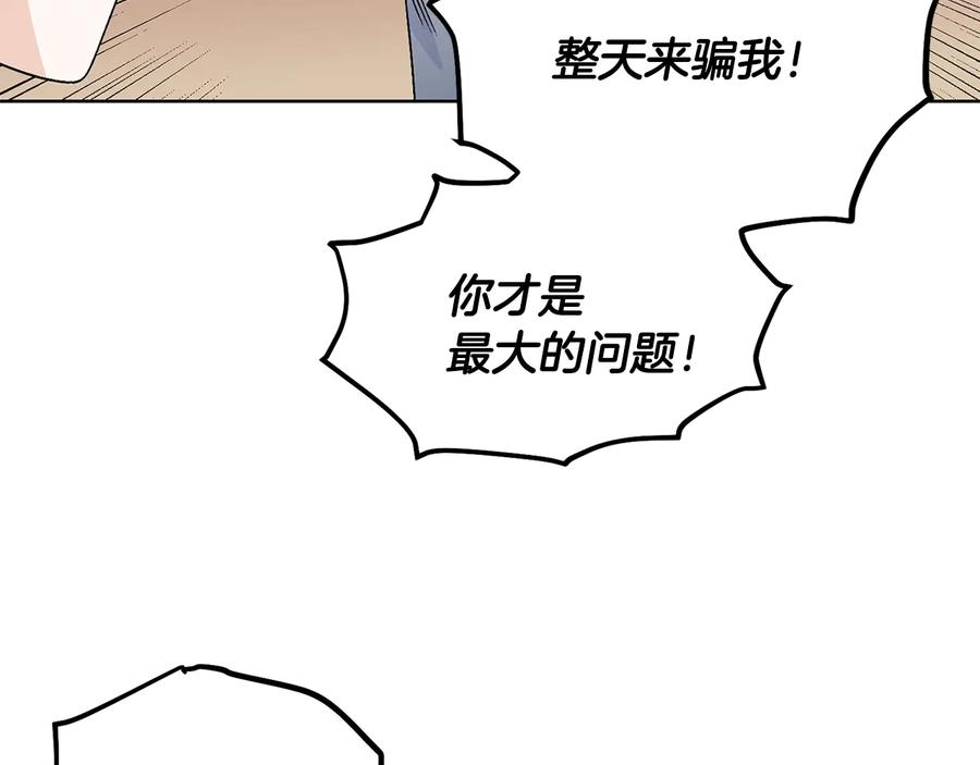 《花花公子与绯闻秘书》第21话 家庭会议 第82页