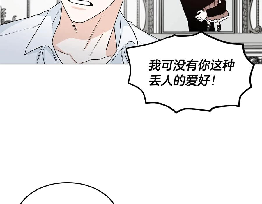 《花花公子与绯闻秘书》第21话 家庭会议 第66页