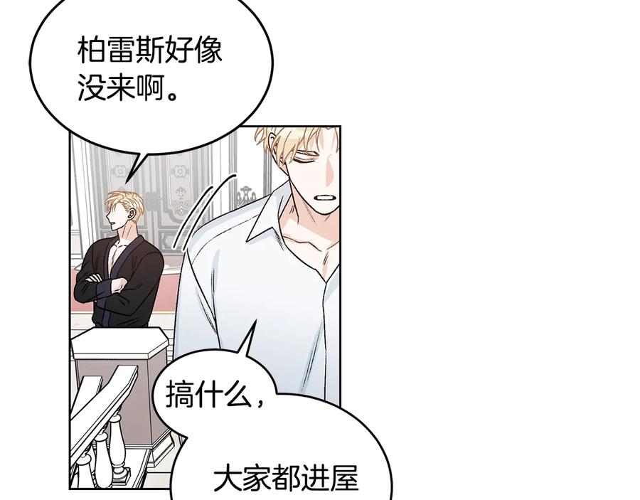 《花花公子与绯闻秘书》第21话 家庭会议 第11页