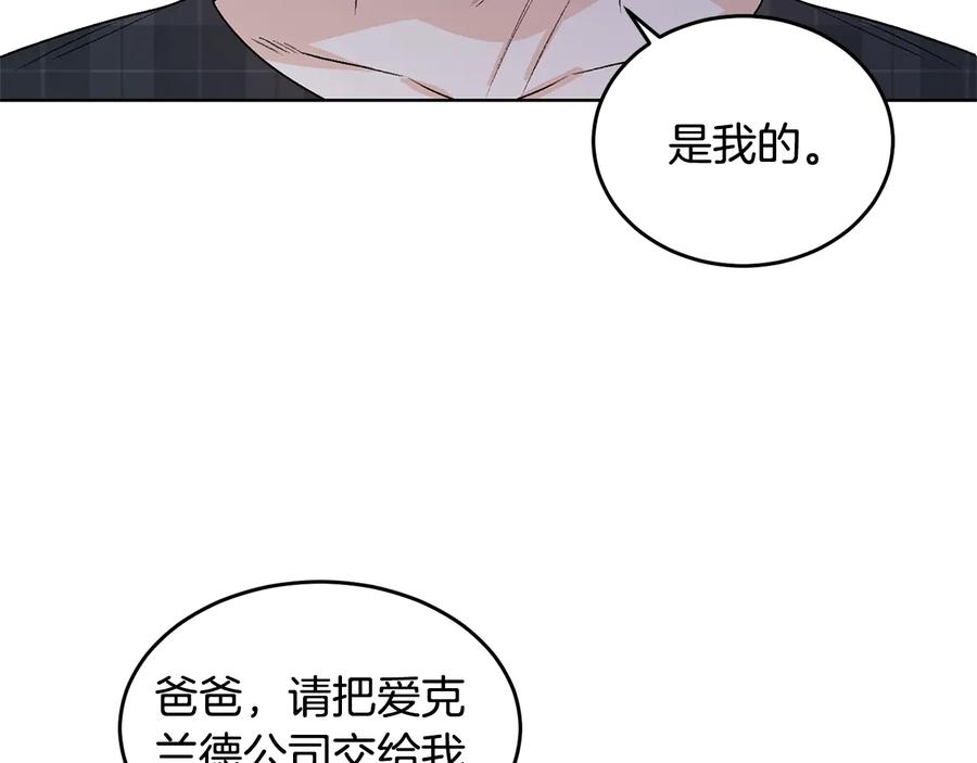 《花花公子与绯闻秘书》第21话 家庭会议 第71页