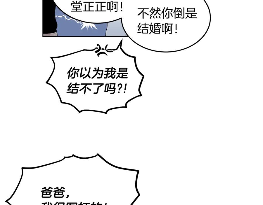 《花花公子与绯闻秘书》第21话 家庭会议 第68页