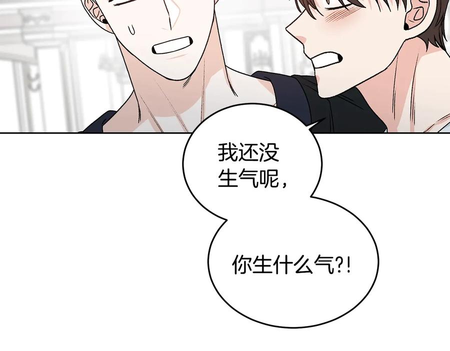 《花花公子与绯闻秘书》第21话 家庭会议 第27页