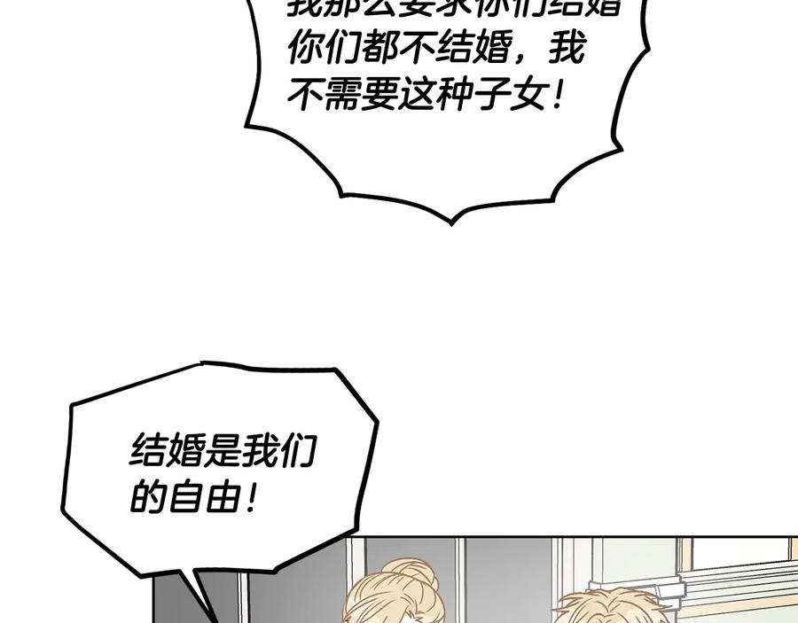 《花花公子与绯闻秘书》第21话 家庭会议 第58页