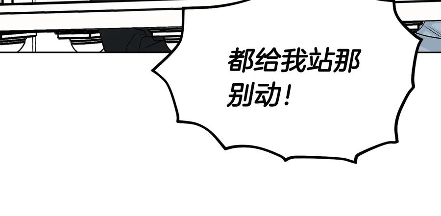 《花花公子与绯闻秘书》第21话 家庭会议 第16页