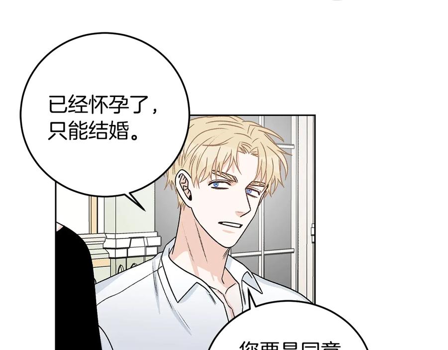 《花花公子与绯闻秘书》第21话 家庭会议 第46页