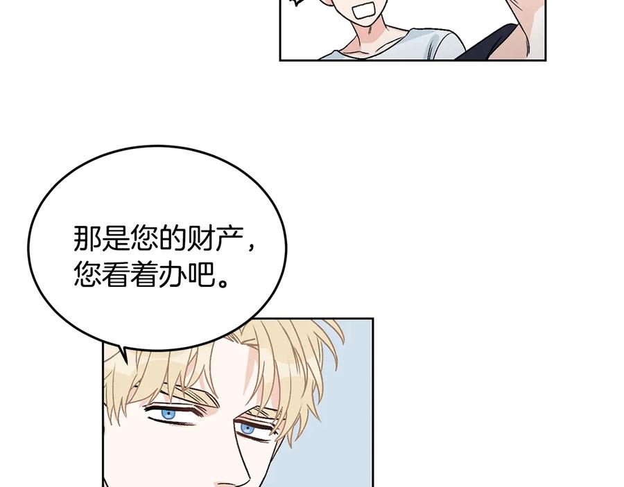 《花花公子与绯闻秘书》第21话 家庭会议 第54页