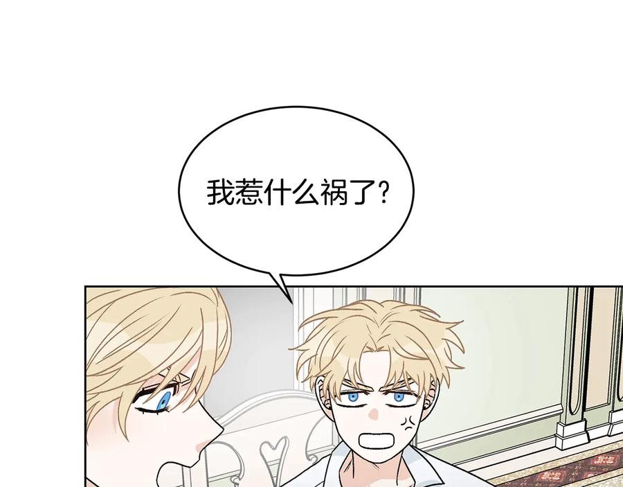 《花花公子与绯闻秘书》第21话 家庭会议 第63页
