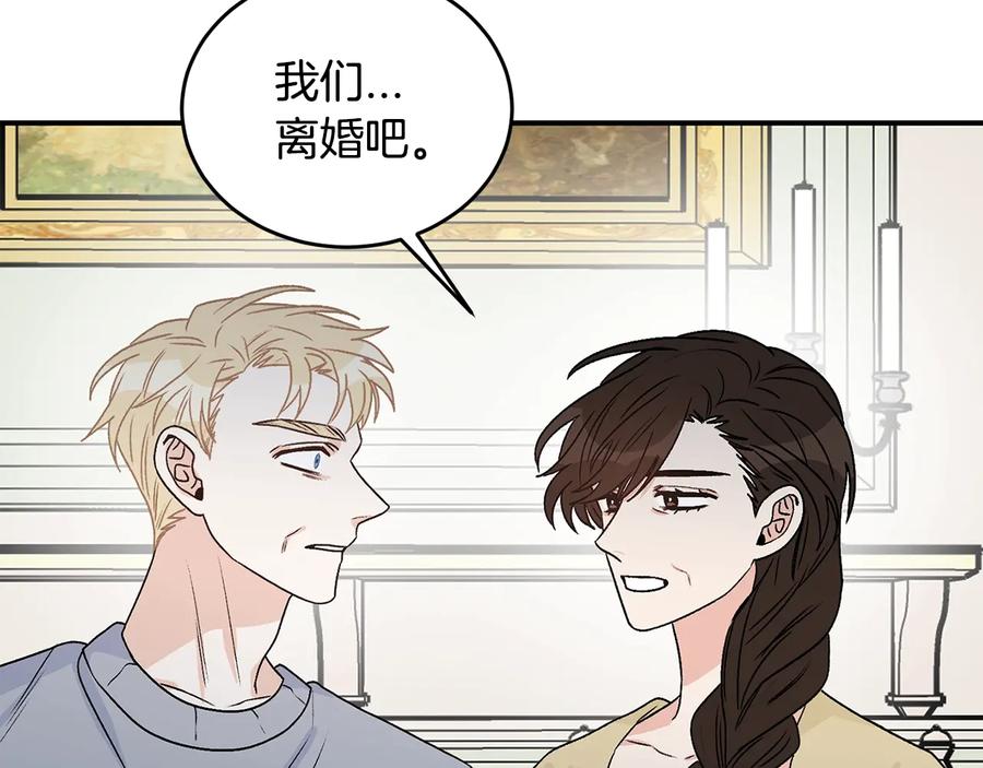《花花公子与绯闻秘书》第21话 家庭会议 第95页