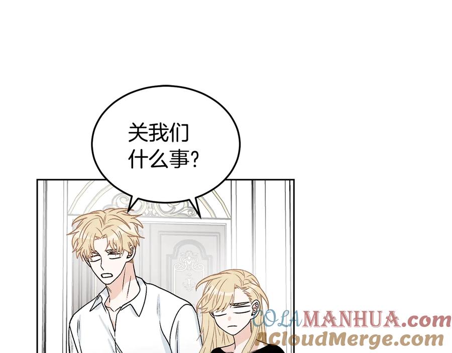 《花花公子与绯闻秘书》第21话 家庭会议 第17页