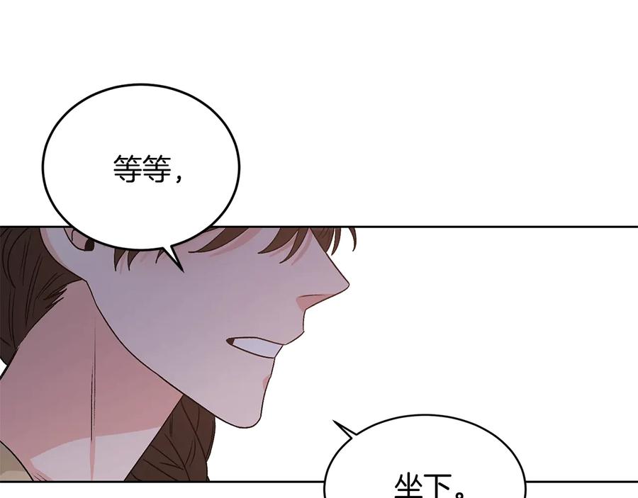《花花公子与绯闻秘书》第21话 家庭会议 第87页