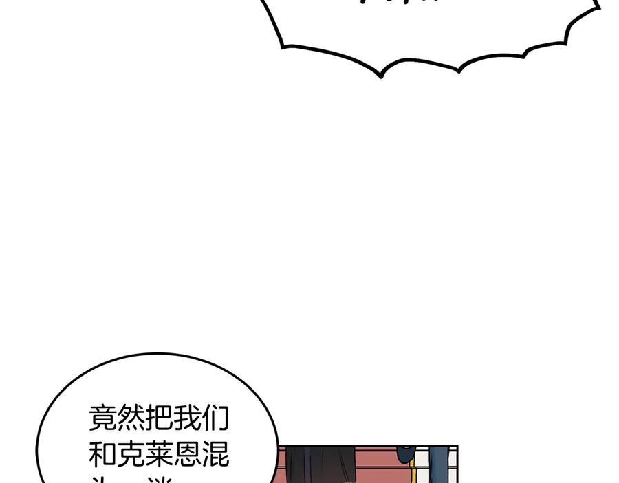 《花花公子与绯闻秘书》第21话 家庭会议 第20页