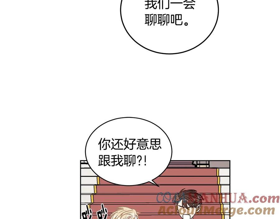 《花花公子与绯闻秘书》第21话 家庭会议 第29页