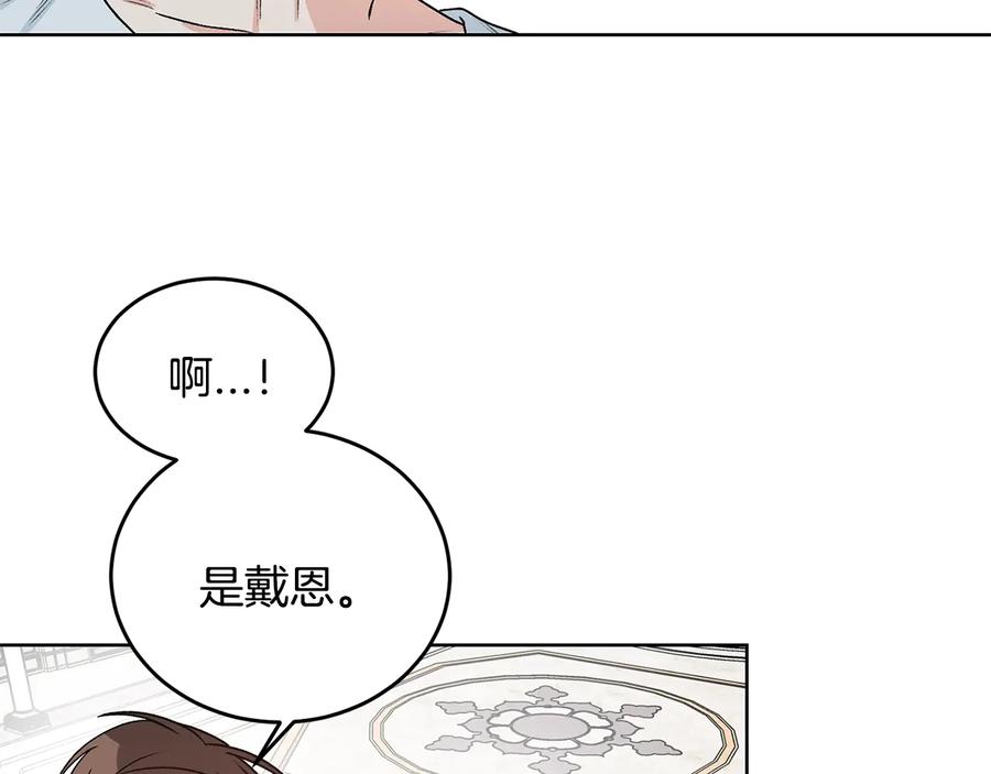 《花花公子与绯闻秘书》第21话 家庭会议 第8页