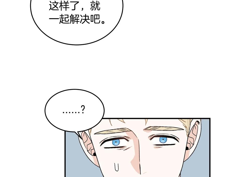 《花花公子与绯闻秘书》第21话 家庭会议 第92页