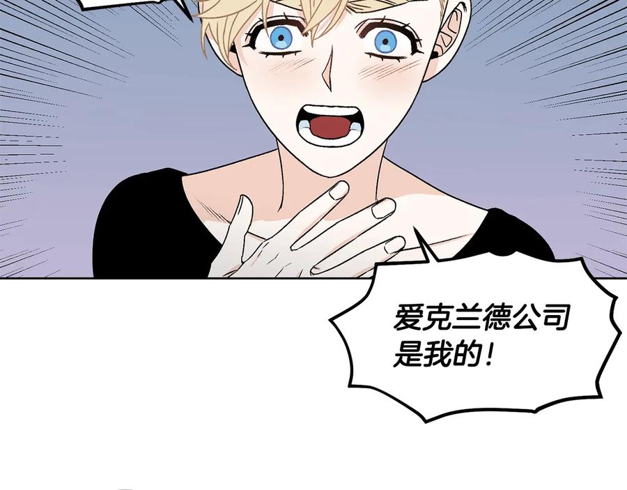 《花花公子与绯闻秘书》第21话 家庭会议 第56页