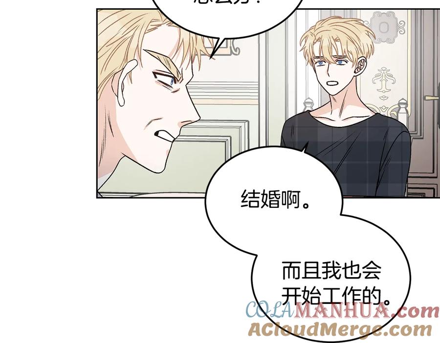 《花花公子与绯闻秘书》第21话 家庭会议 第45页