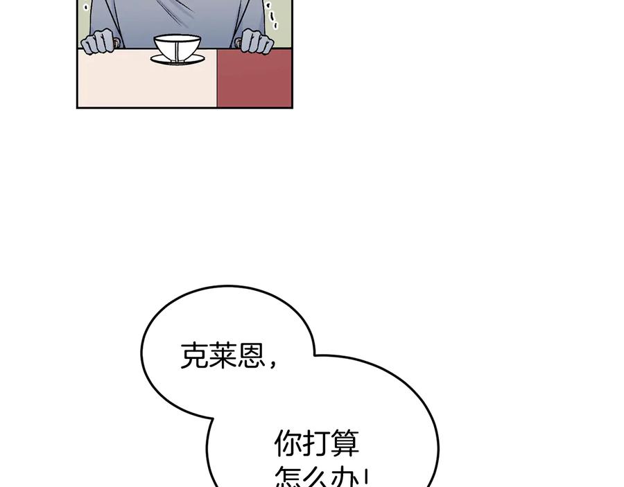 《花花公子与绯闻秘书》第21话 家庭会议 第44页