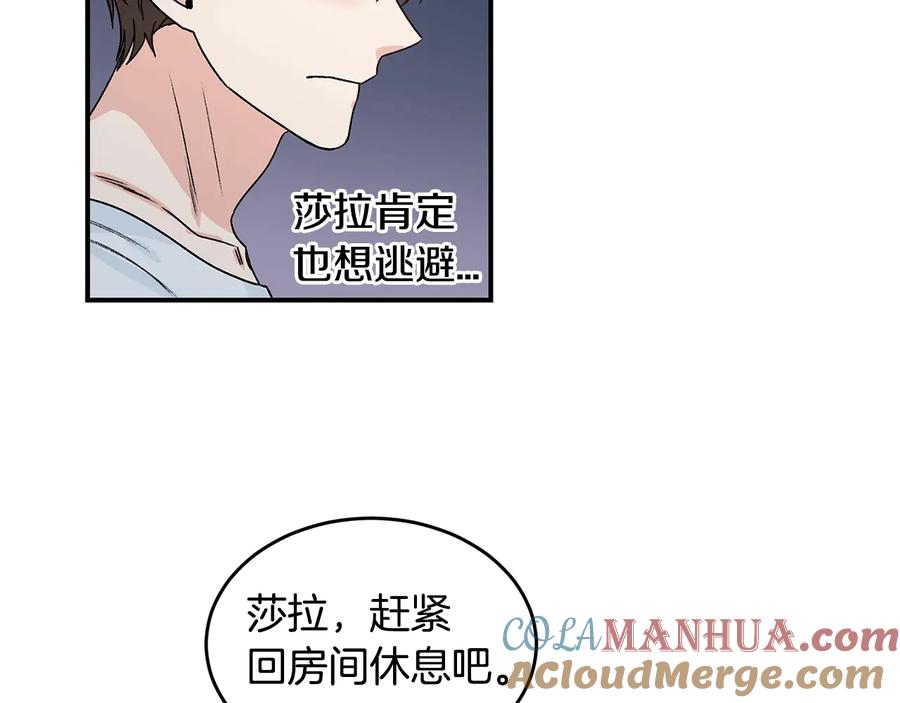 《花花公子与绯闻秘书》第22话 爸爸的把柄 第57页