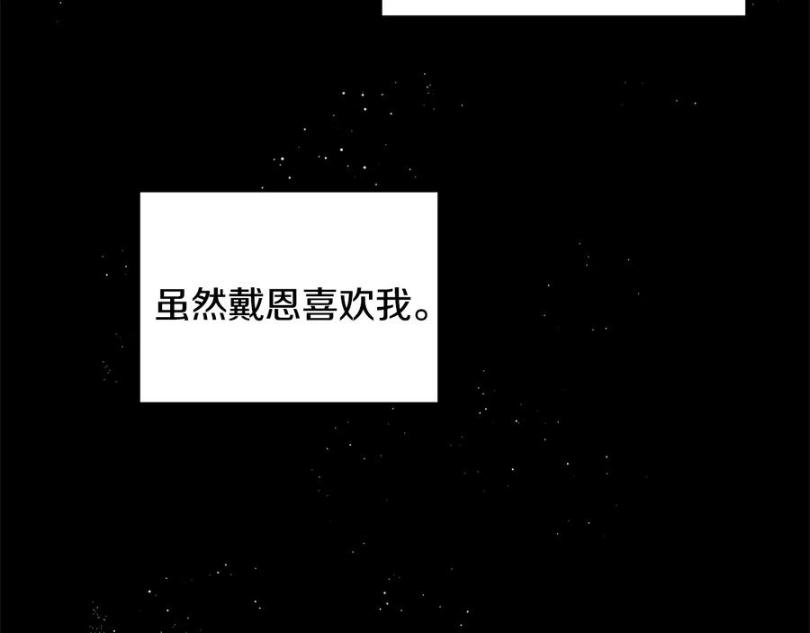 《花花公子与绯闻秘书》第22话 爸爸的把柄 第31页
