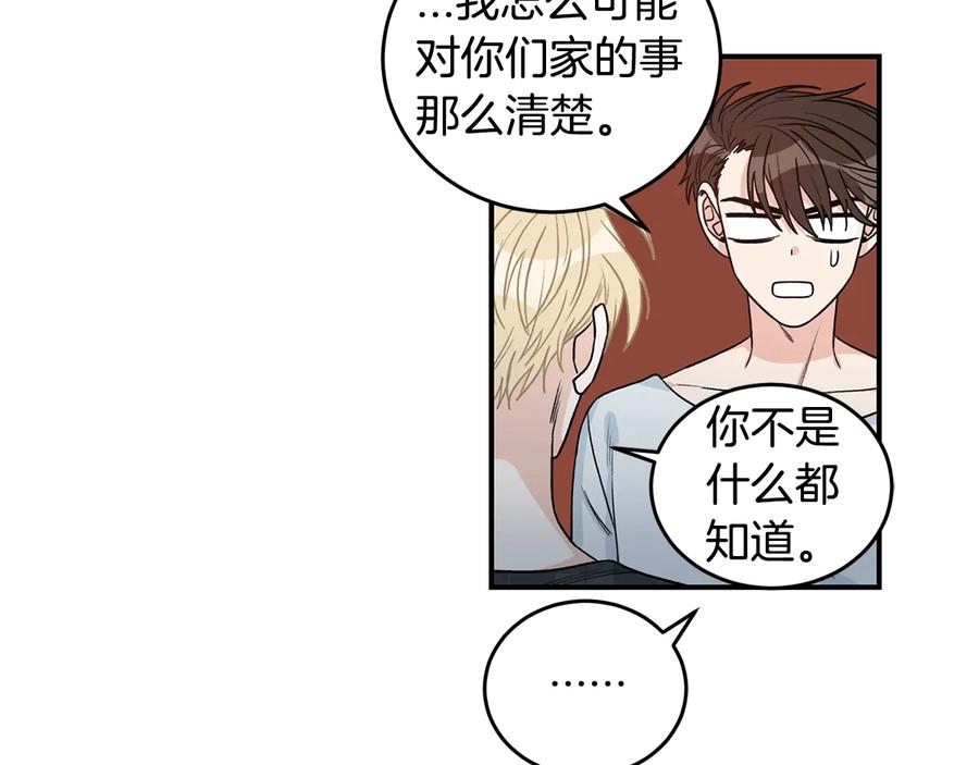 《花花公子与绯闻秘书》第22话 爸爸的把柄 第10页