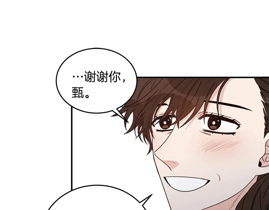 《花花公子与绯闻秘书》第22话 爸爸的把柄 第62页