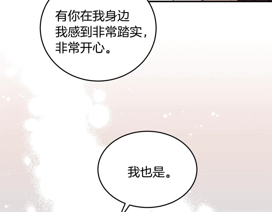 《花花公子与绯闻秘书》第22话 爸爸的把柄 第63页