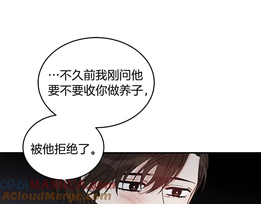 《花花公子与绯闻秘书》第22话 爸爸的把柄 第53页