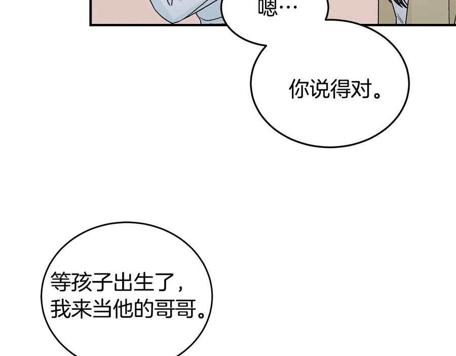 《花花公子与绯闻秘书》第22话 爸爸的把柄 第59页