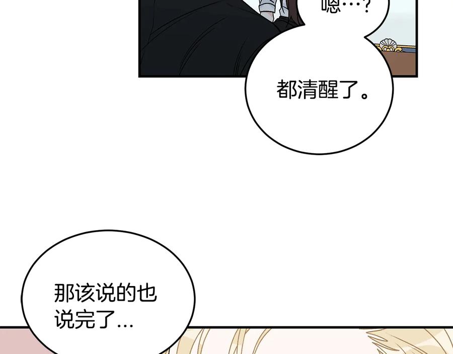 《花花公子与绯闻秘书》第22话 爸爸的把柄 第107页