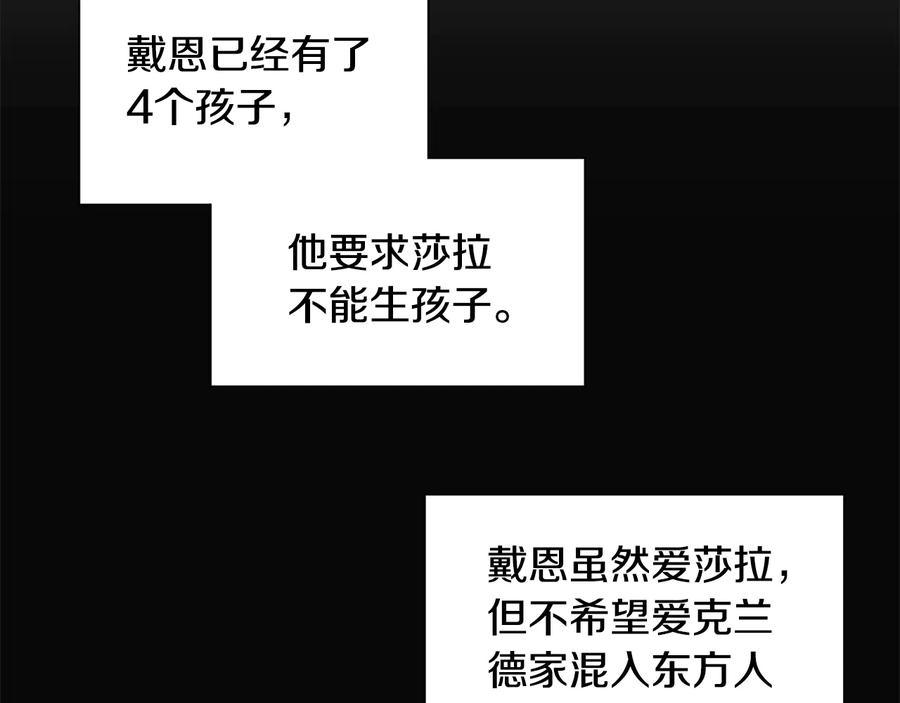 《花花公子与绯闻秘书》第22话 爸爸的把柄 第75页