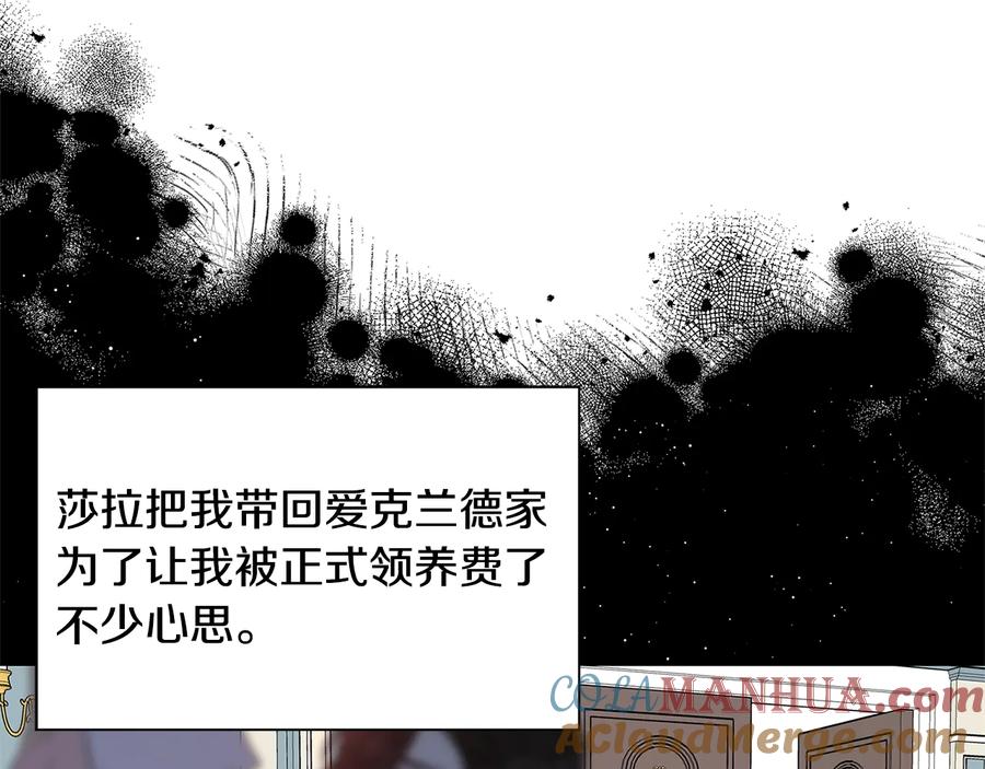 《花花公子与绯闻秘书》第22话 爸爸的把柄 第29页