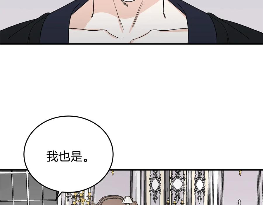 《花花公子与绯闻秘书》第22话 爸爸的把柄 第80页
