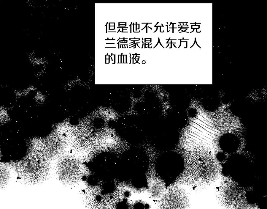 《花花公子与绯闻秘书》第22话 爸爸的把柄 第32页