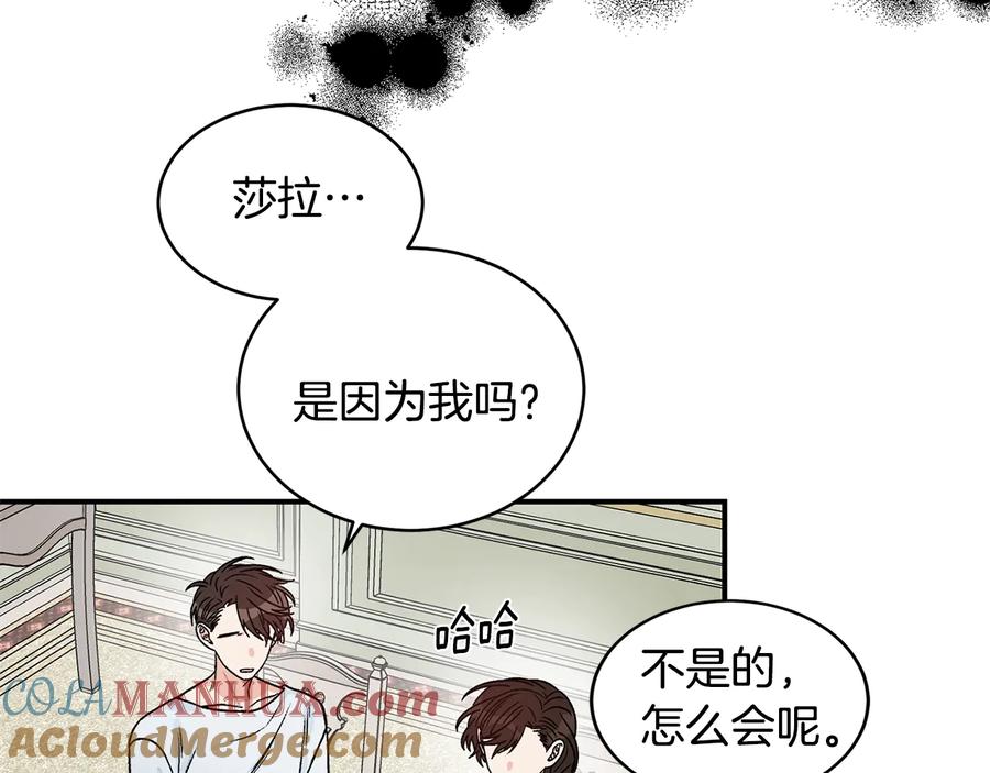 《花花公子与绯闻秘书》第22话 爸爸的把柄 第33页