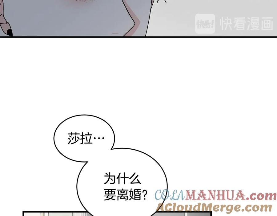 《花花公子与绯闻秘书》第22话 爸爸的把柄 第21页