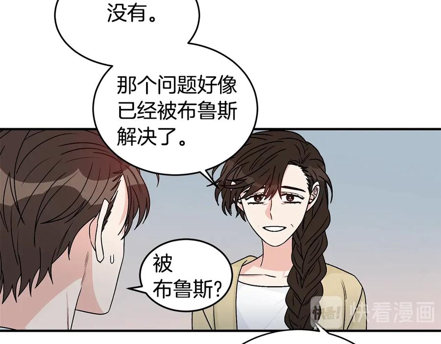 《花花公子与绯闻秘书》第22话 爸爸的把柄 第36页