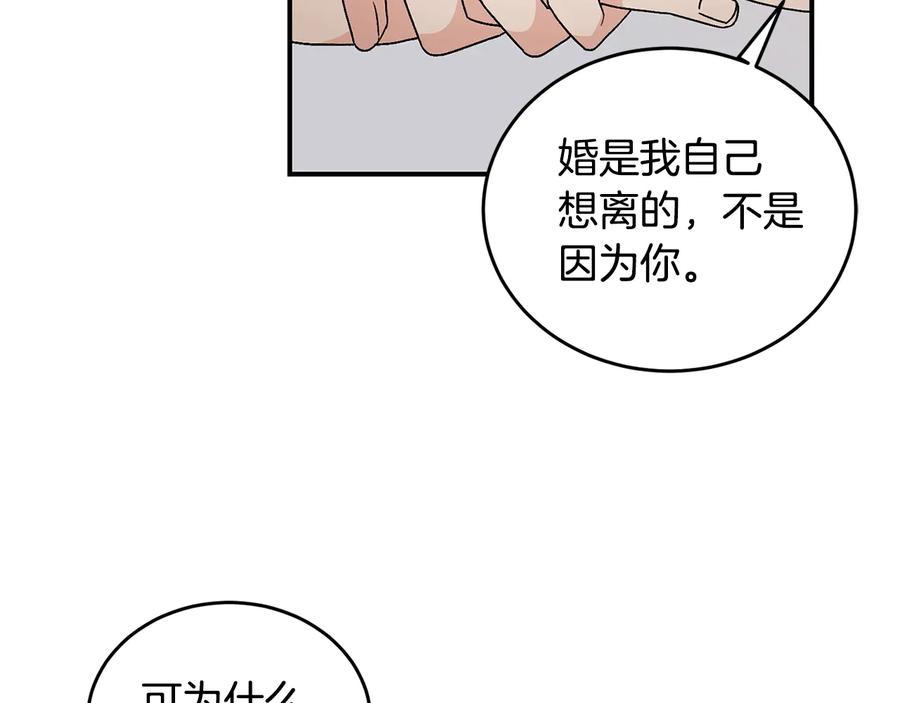 《花花公子与绯闻秘书》第22话 爸爸的把柄 第40页